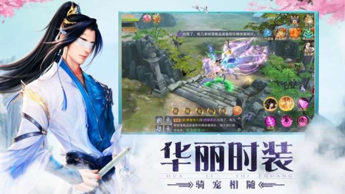 仙影纪万古情缘图2