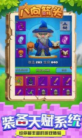 八向箭头图1