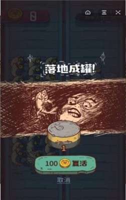 咸鱼之王图1