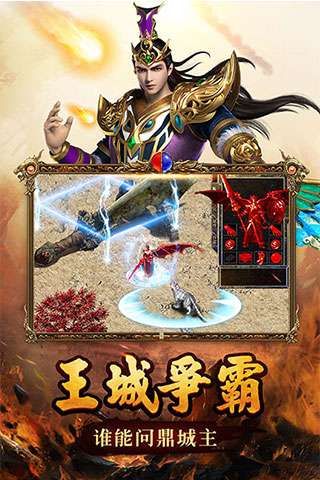 渣渣辉蓝月传奇图3