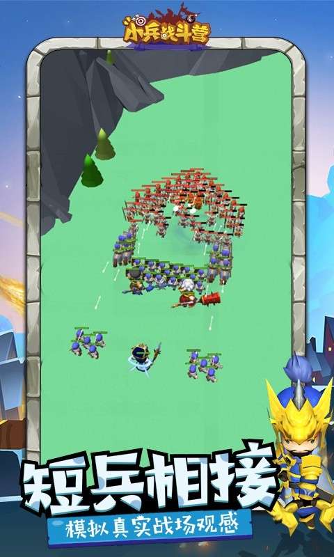 小兵战斗营图3