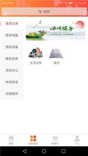 科惠购图2