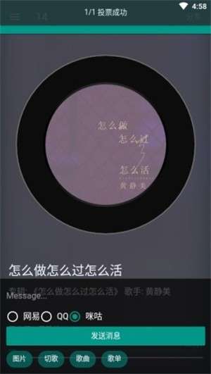 听歌吧图3