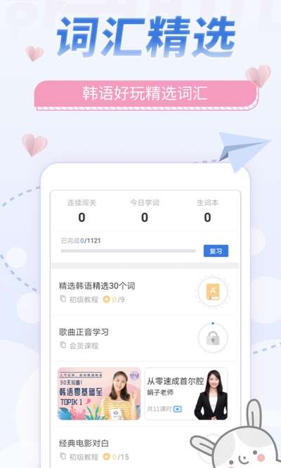 韩语U学院图3
