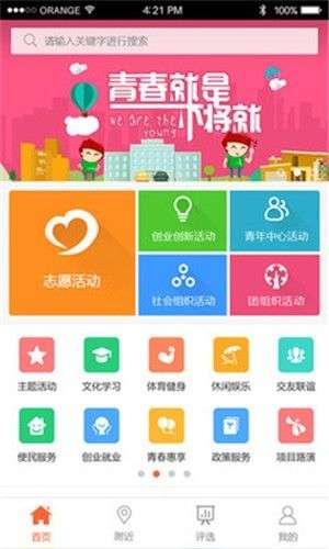 金山团青图2