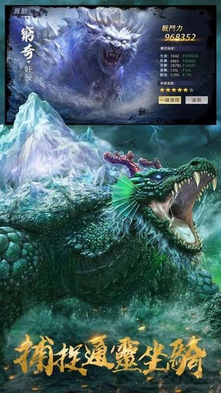 进阶战神图1