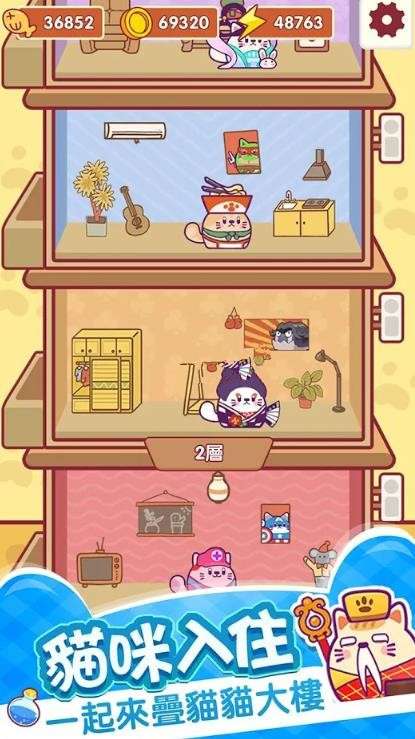 加加猫图3