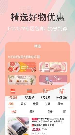 剁手生活图3