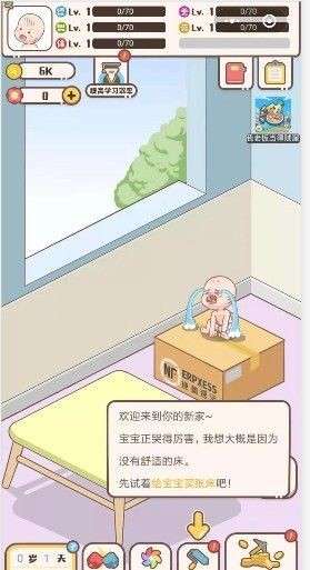 家长模拟器微信版图3