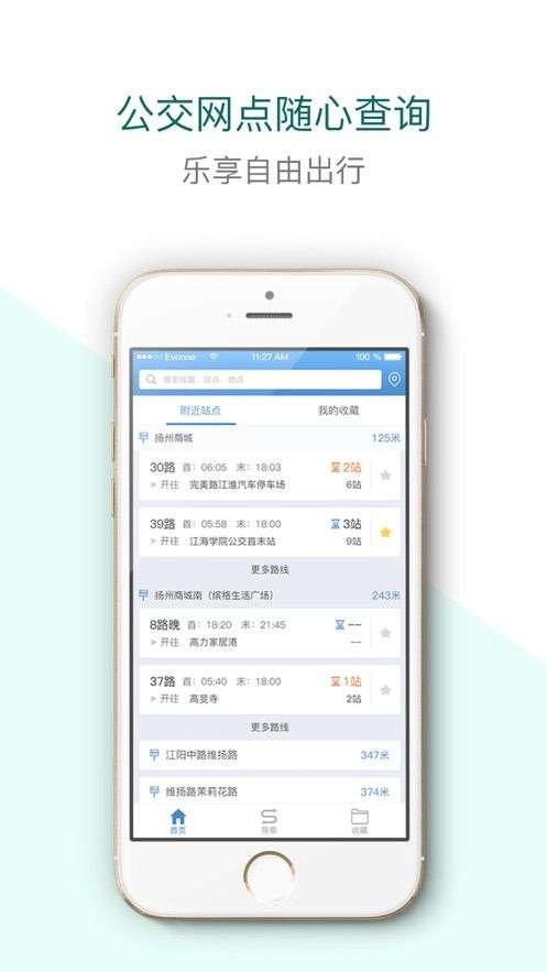宜行扬州图3