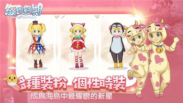 悠长假期测试版图1