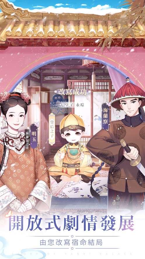 延禧攻略之凤凰于飞图4