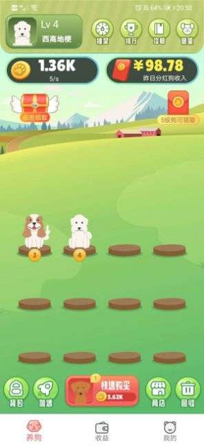 小房子宠物分红狗图1