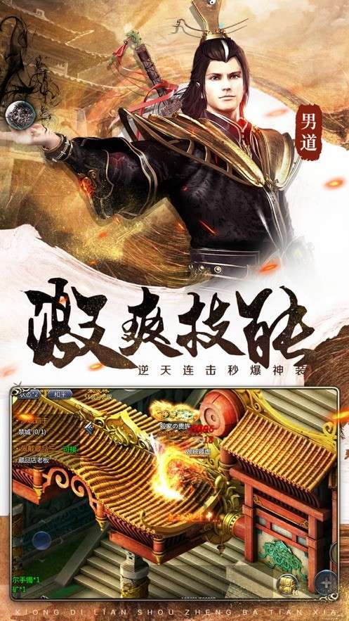 皇图传奇高爆版图3