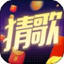 王者猜歌红包版