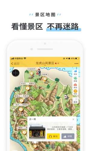 龙虎山风景区图2