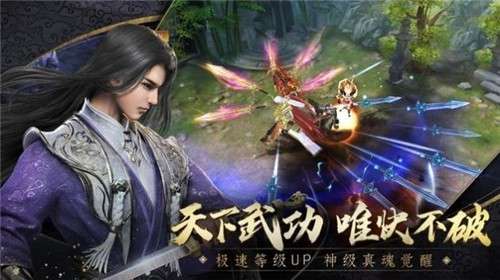 新江湖道士下山图1