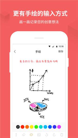 备忘录记事本图2