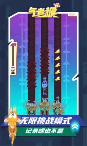 气老猴官方版图4