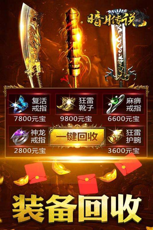 王城霸主超变版图2