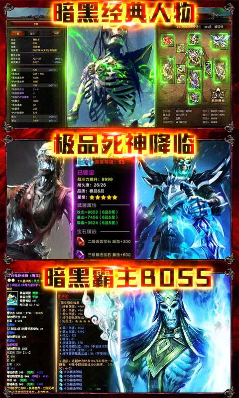 黑龙波高爆版图2