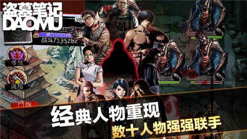 盗墓笔记重启之极海听雷图3