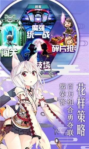 动漫大作战图1