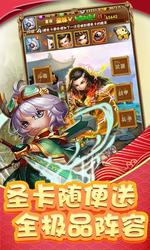 调教三国最新版图1