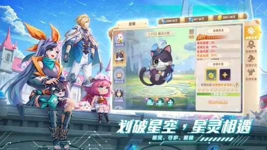 星界幻想异世界冒险之旅图2