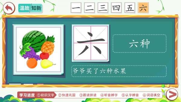 小笨猫识字图2
