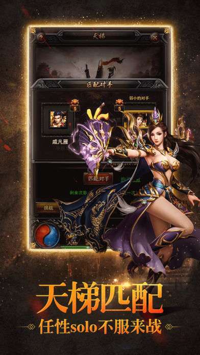 嗜血火龙复古单职业图1