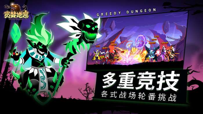 贪婪地宫HD图4
