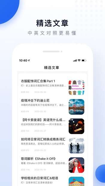 每日学英语图4