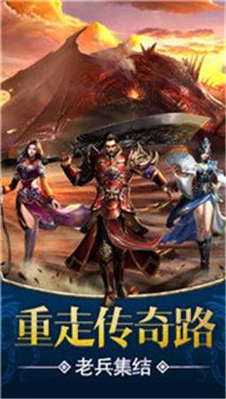 冰雪高爆版屠龙图2