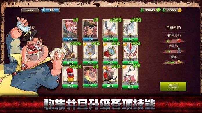 极恶都市战斗图3