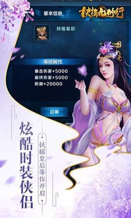 扶摇九州行图1