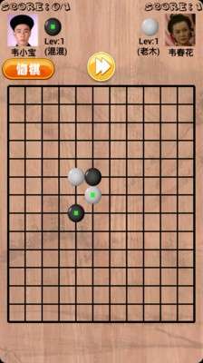 单机五子棋图2