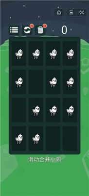 抖音我的小鸡万岁图3