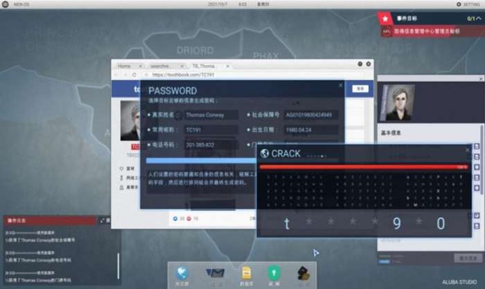 代号全网公敌图3