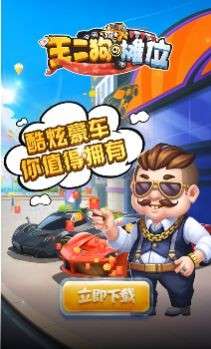 王二狗的摊位红包版图1