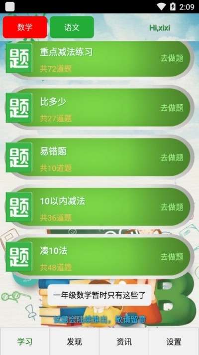 E听说学生图1