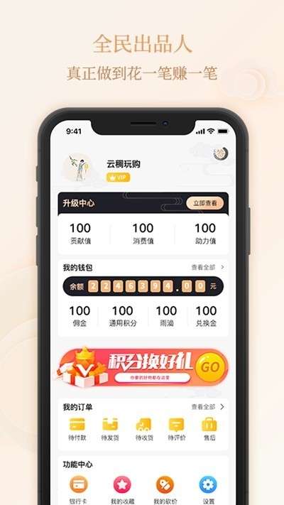 云稠玩购图3