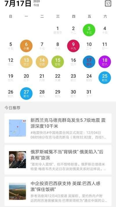 漫客之家图1