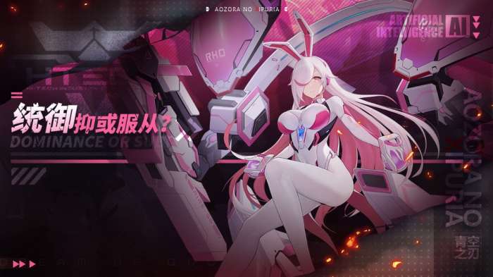 青空之刃官方版图1