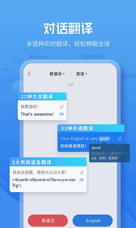 灵犀语音助手图1