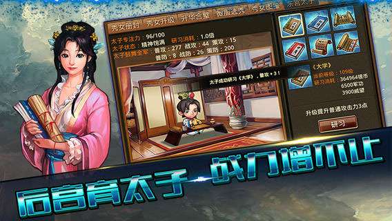 风云天下官方版图2