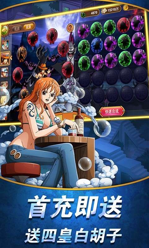 无敌战舰最新版图5