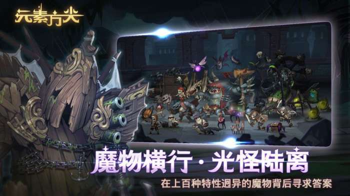 元素方尖国际服图4