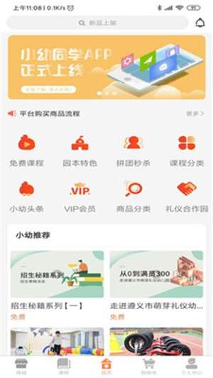 小幼同学图3