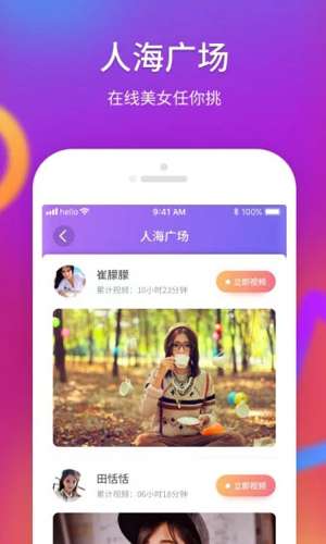 同城找对象图1